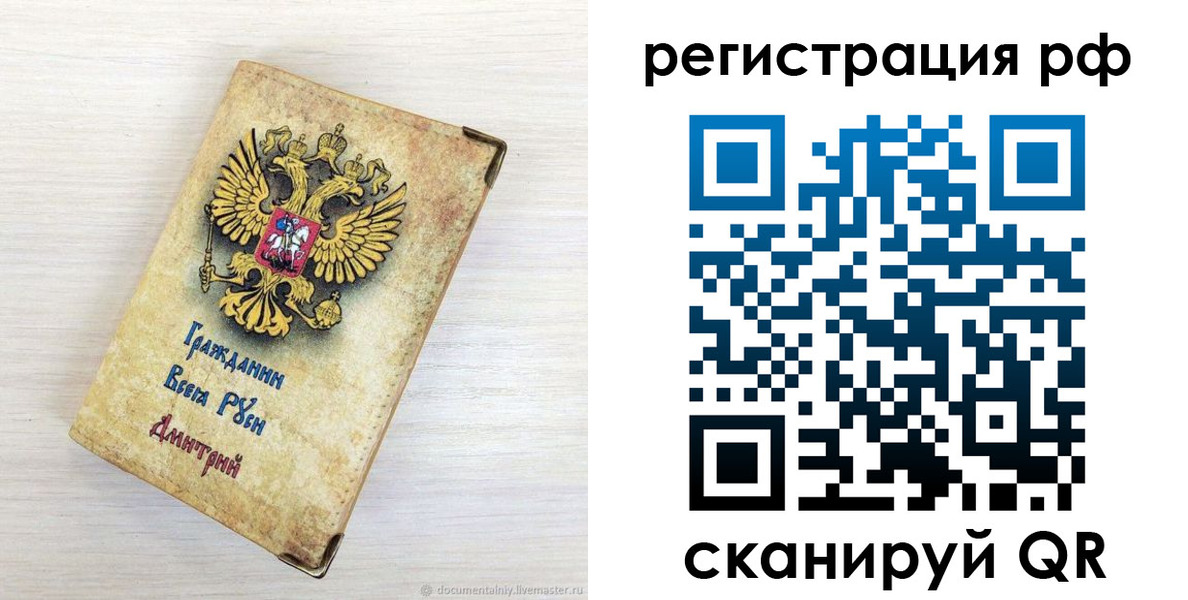 прописка для работы в Кирсе