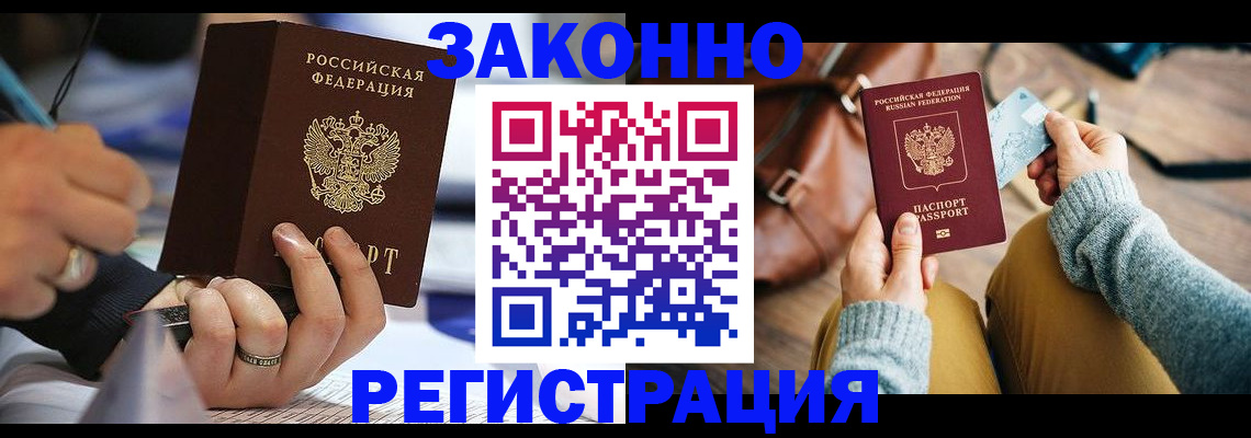 прописка иностранных граждан в Кирсе