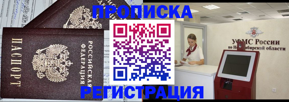 временная регистрация собственник в Кирсе