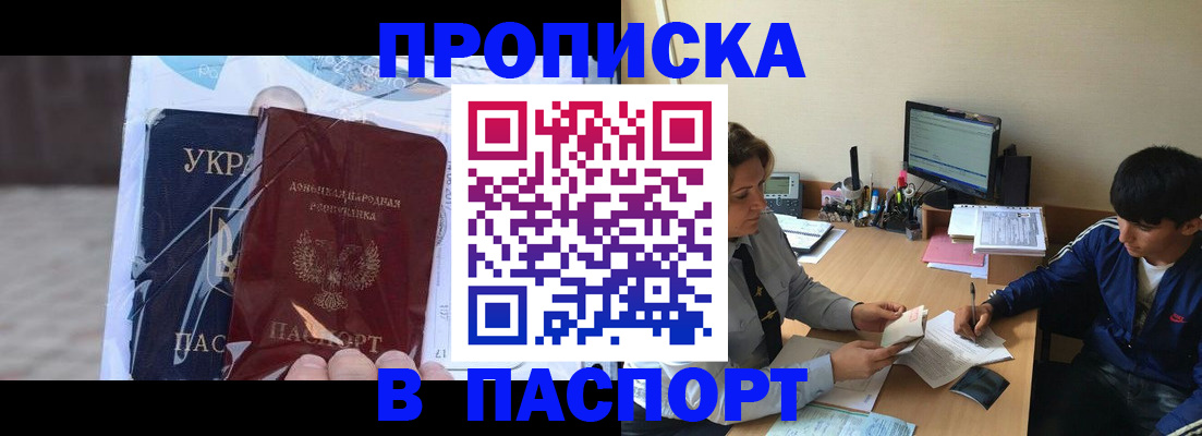 прописка ребенка в Кирсе