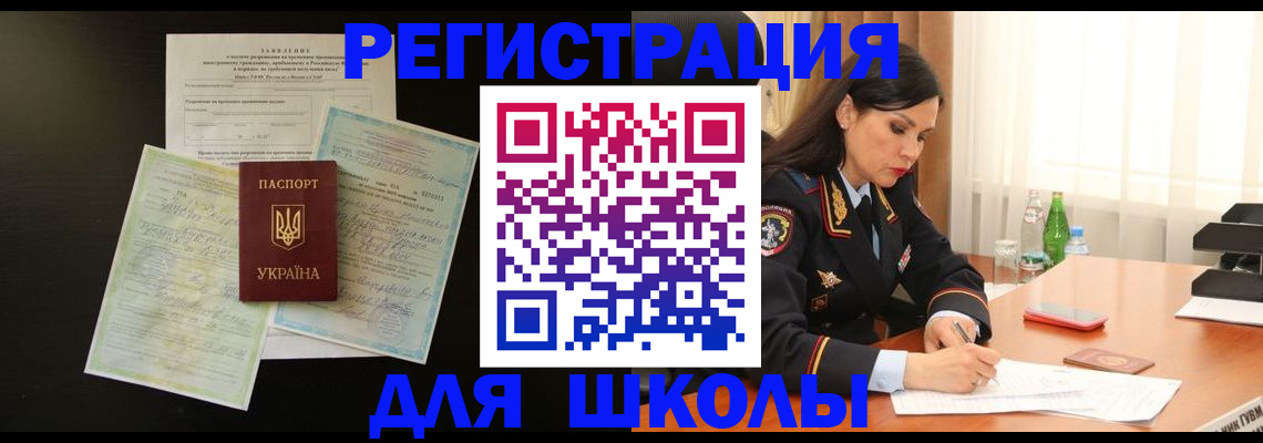 временная прописка в Кирсе