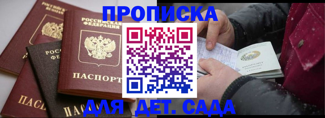 прописка штамп в Кирсе