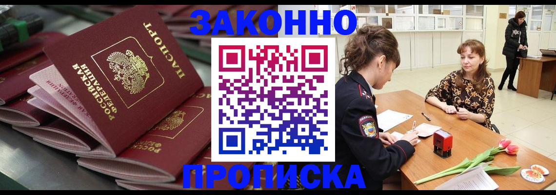 найти адрес прописки в Кирсе