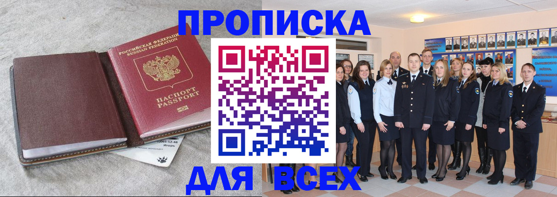 временная регистрация законно в Кирсе