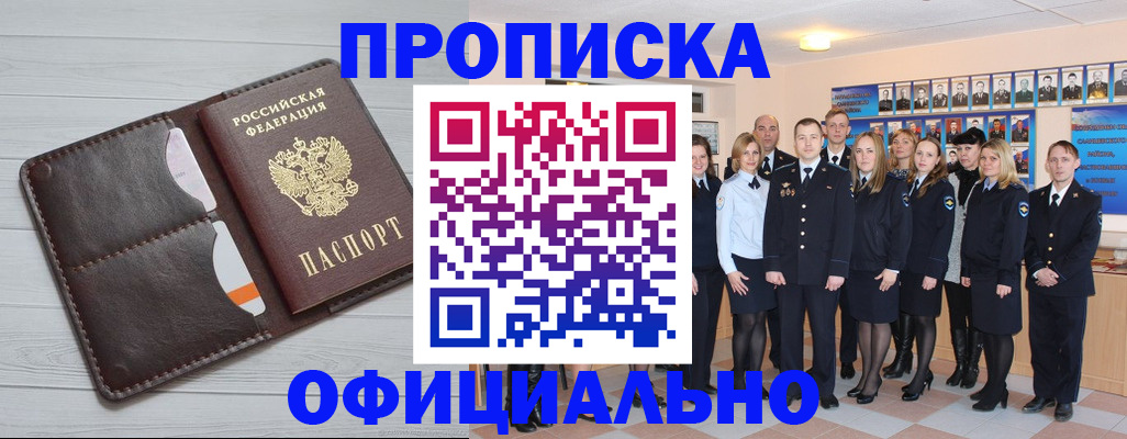 прописка от собственника в Кирсе