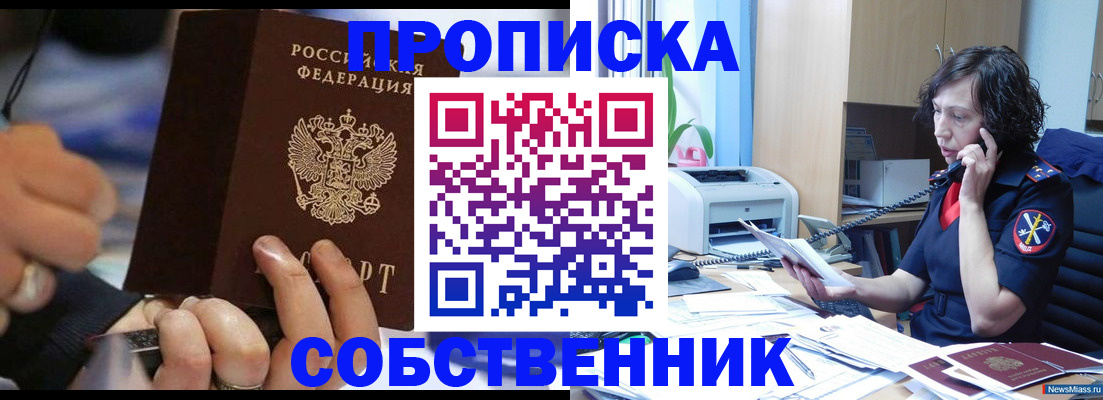 временная регистрация законно в Кирсе