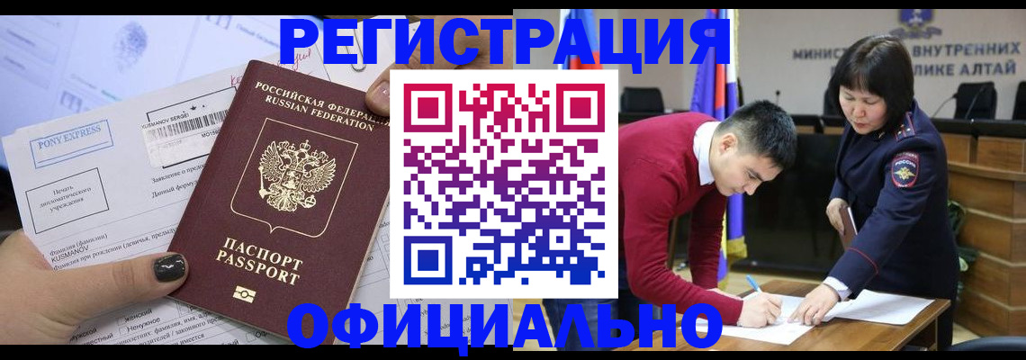 временная регистрация купить в Кирсе